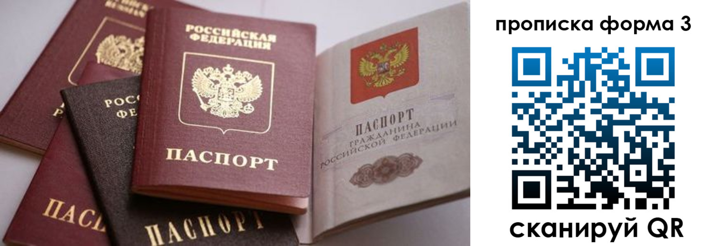 прописка для школы в Татарстане