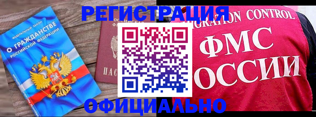 временная регистрация 2025 в Татарстане