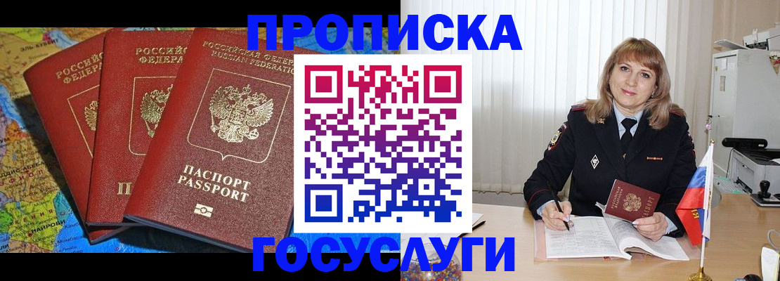 где прописаться в Татарстане