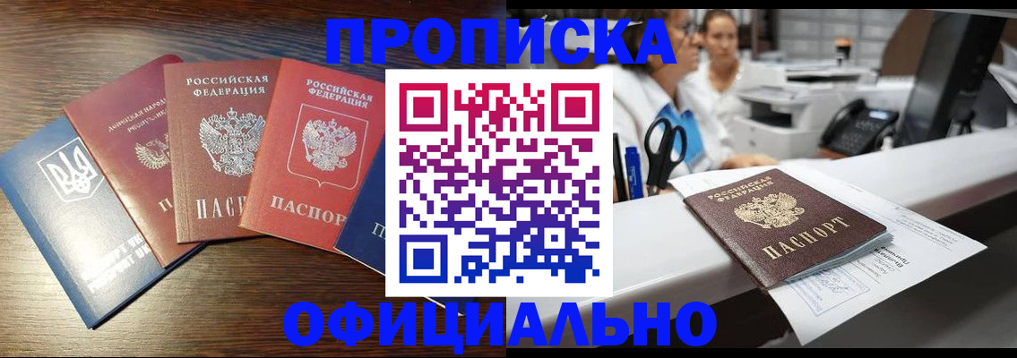 временная прописка в Татарстане